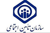 برنامه درمانی سازمان تامین اجتماعی برای استقرار نظام ارجاع