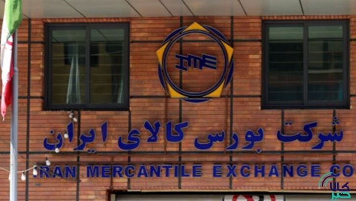 معامله ۱۶۰ تن سولفور مولیبدن در تالار حراج باز بورس کالا