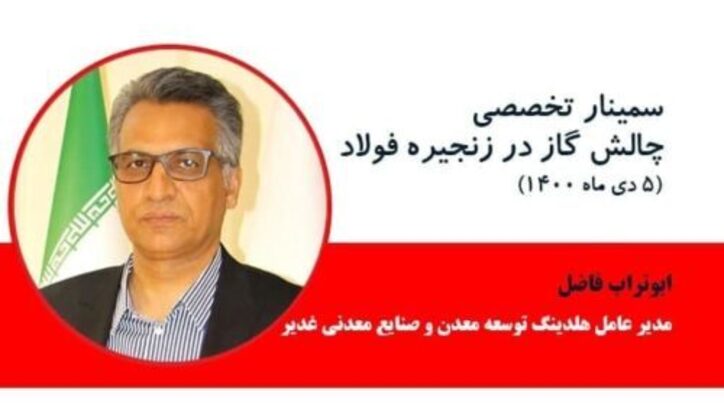 گستردگی عواقب قطعی گاز در صنعت فولاد