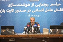 رسانه‌ها با انعکاس مطلوب پیامد‌های مثبت اصلاح سازوکار‌ها امیدآفرینی کنند