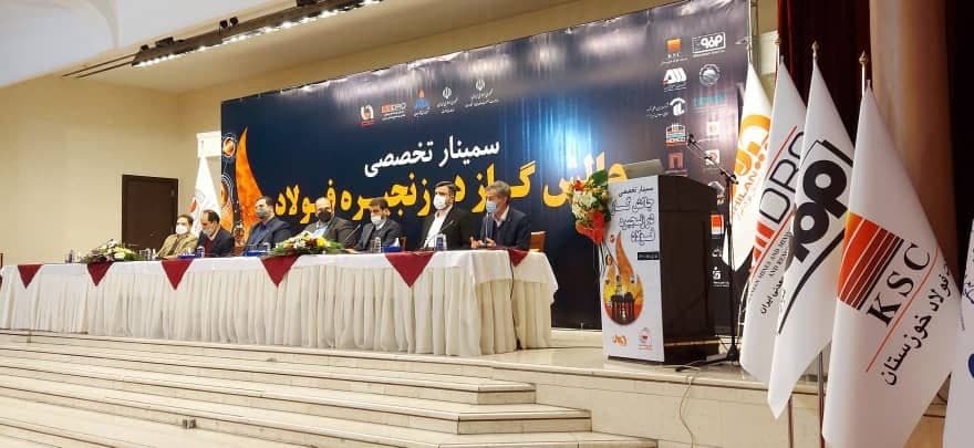 مشروح گزارش سمینار چالش گاز در زنجیره فولاد مشروح گزارش سمینار چالش گاز در زنجیره فولاد