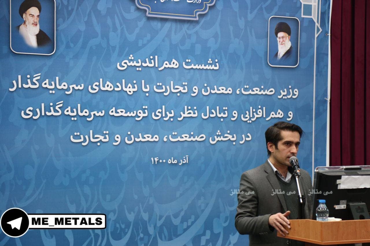 شفاف سازی تامین مالی&zwnj;ها در دستور کار باشد/ پروژه&zwnj;های معدنی در انتظار برگزاری مزایده/ پروژه&zwnj;ها چشم انتظار نقدینگی