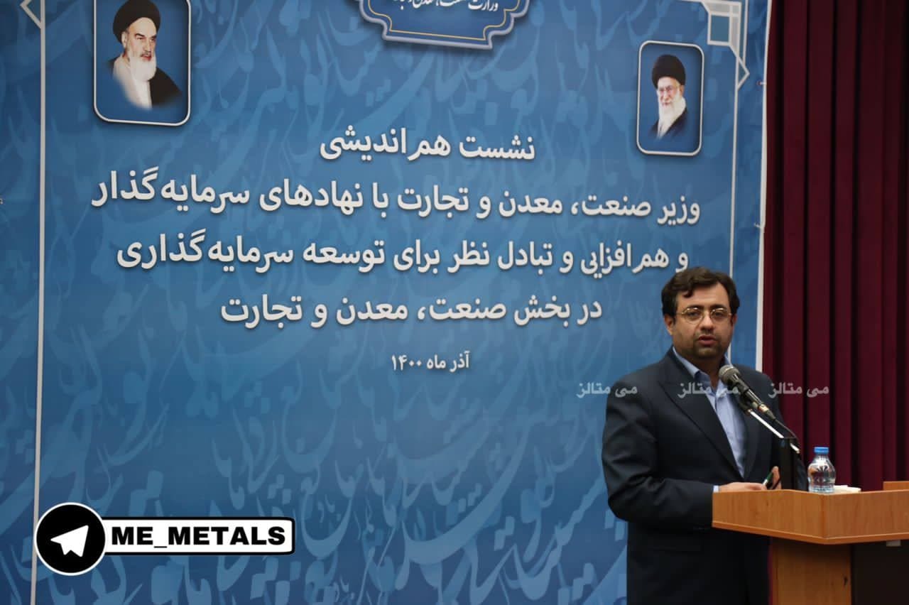 شفاف سازی تامین مالی&zwnj;ها در دستور کار باشد/ پروژه&zwnj;های معدنی در انتظار برگزاری مزایده/ پروژه&zwnj;ها چشم انتظار نقدینگی