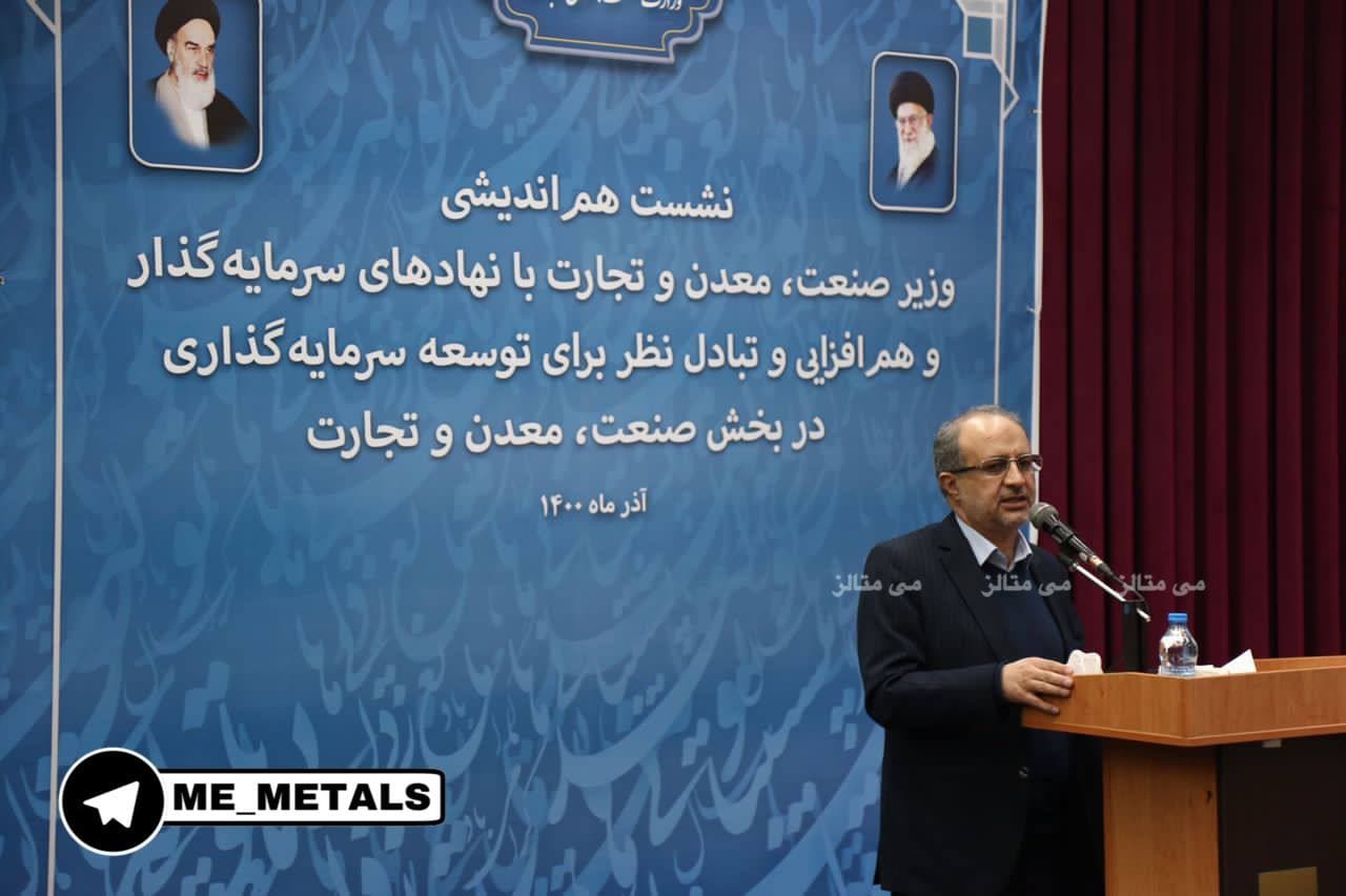 شفاف سازی تامین مالی&zwnj;ها در دستور کار باشد/ پروژه&zwnj;های معدنی در انتظار برگزاری مزایده/ پروژه&zwnj;ها چشم انتظار نقدینگی