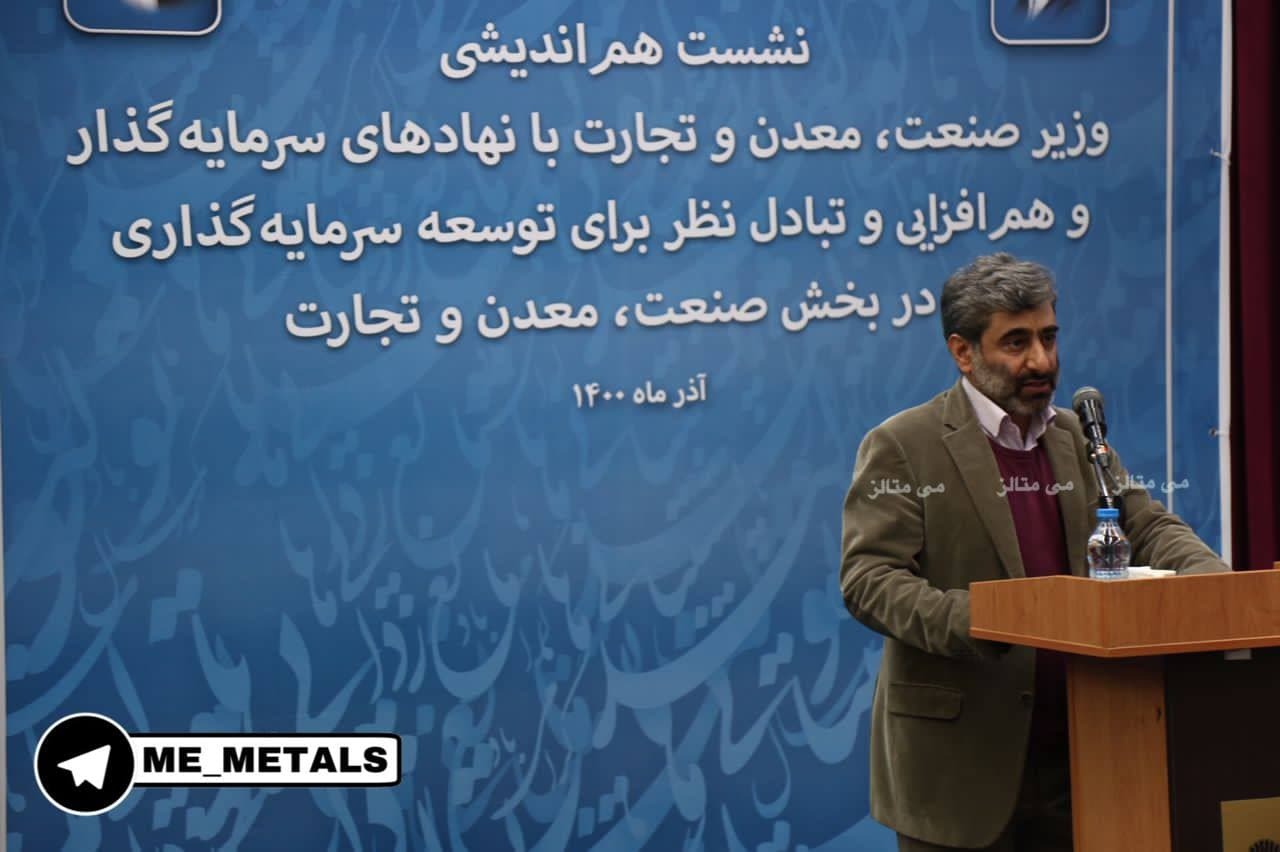 شفاف سازی تامین مالی&zwnj;ها در دستور کار باشد/ پروژه&zwnj;های معدنی در انتظار برگزاری مزایده/ پروژه&zwnj;ها چشم انتظار نقدینگی