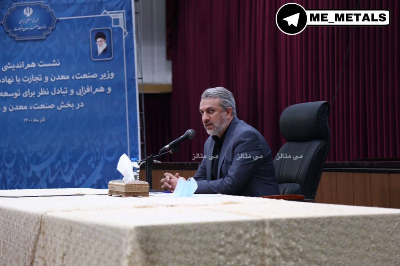 شفاف سازی تامین مالی&zwnj;ها در دستور کار باشد/ پروژه&zwnj;های معدنی در انتظار برگزاری مزایده/ پروژه&zwnj;ها چشم انتظار نقدینگی