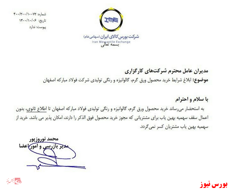 خرید انواع ورق&zwnj;های فولادی بدون اعمال سقف بهین یاب