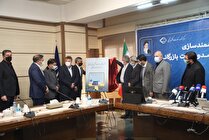 آغازصدور کارت بازرگانی هوشمند