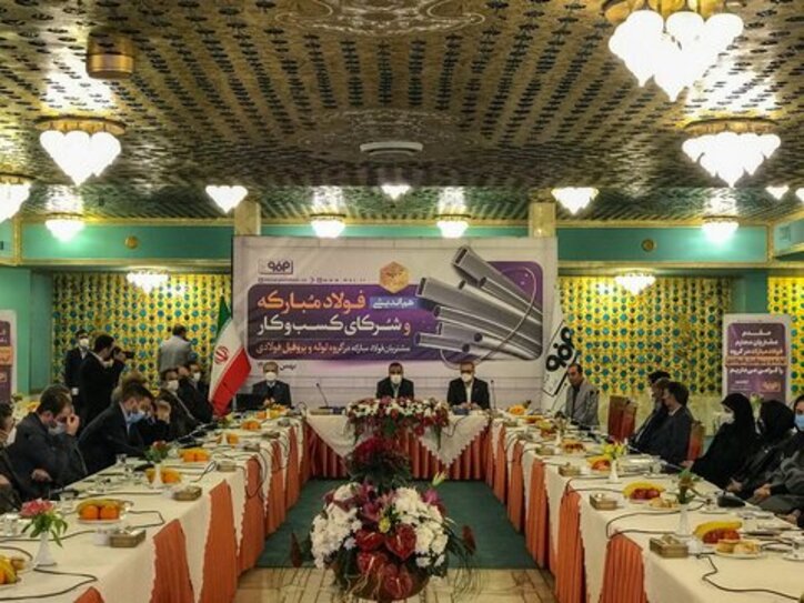 نشست هم‌اندیشی فولاد مبارکه و شرکای کسب و کار عرصه لوله و پروفیل آغاز شد