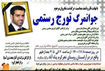 مرگ کارگر «فولاد آلیاژ متحد شرق آسیا» بر اثر انفجار کوره