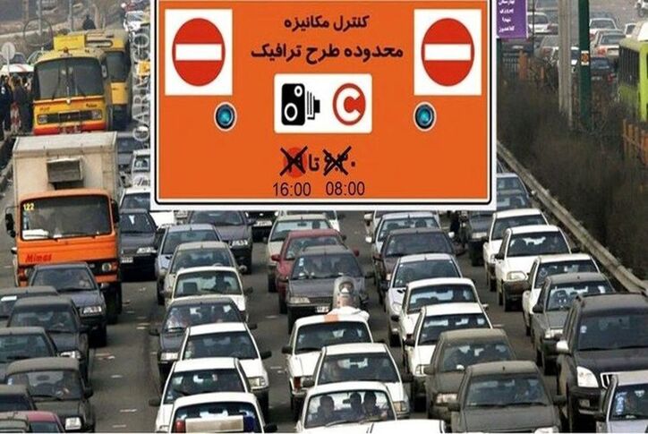 طرح ترافیک هم گران می‌شود/ افزایش ۲۵ درصدی در سال ۱۴۰۱!