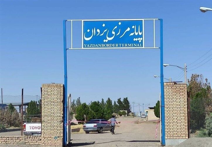 مرز یزدان در آستانه استقرار گمرک افغانستان است