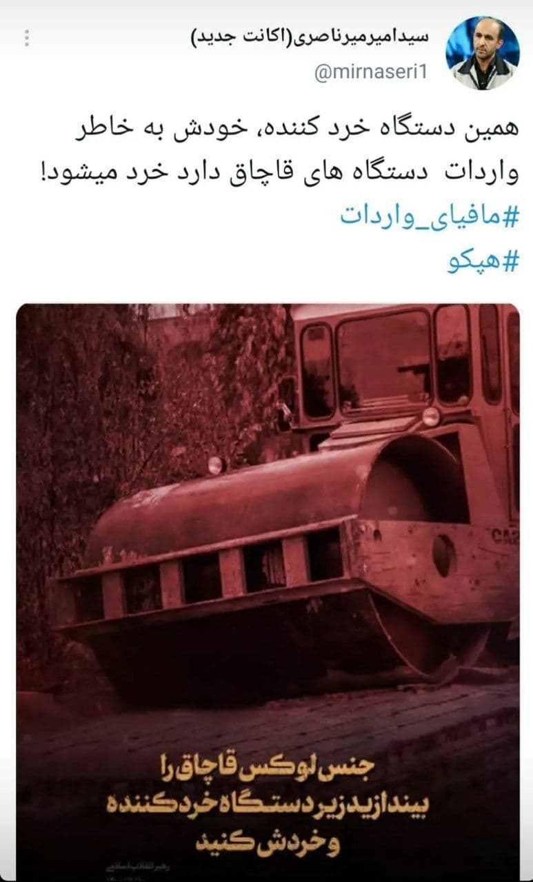 عملکرد مسوولان و نمایندگان مجلس برعکس بیانات رهبری است / معدن&zwnj;داران به دنبال محصول خارجی گران&zwnj;تر و بی&zwnj;کیفیت&zwnj;تر!