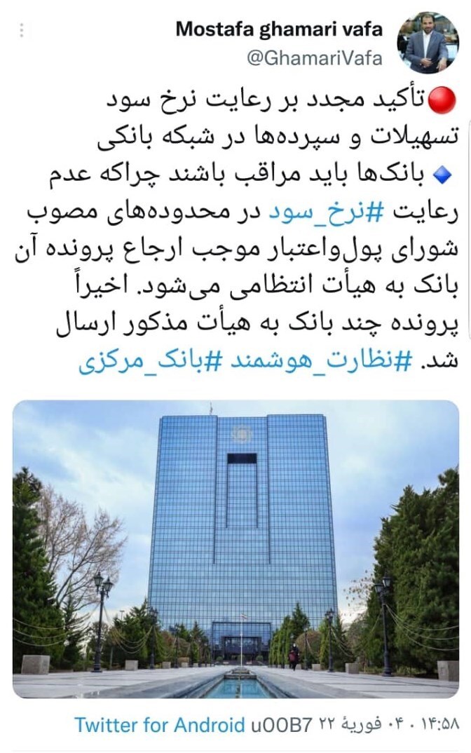 پرونده بانکهای متخلف از نرخ سود مصوب به هیات انتظامی ارسال میشود پرونده بانکهای متخلف از نرخ سود مصوب به هیات انتظامی ارسال میشود