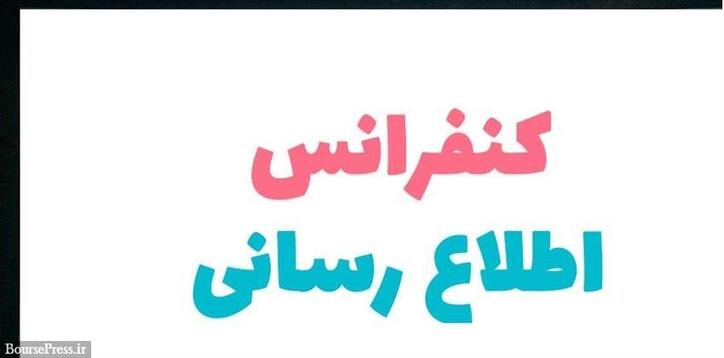 شرکت بورسی به دلیل رشد ۵۰ درصدی قیمت سهام ملزم به توضیح شد