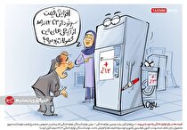 برخی صنوف لوازم خانگی افزایش قیمت را منکر شدند/ تاکید دستگاه قضایی بر برخورد با گرانفروشان