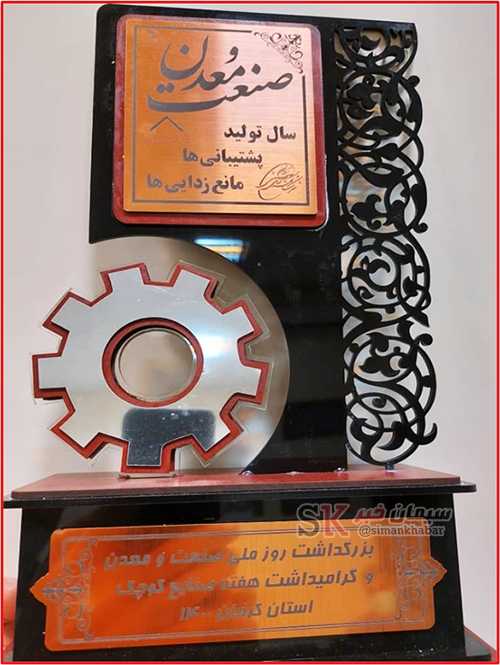 تقدیر از شرکت سیمان ماهان کرمان به عنوان تولید کننده برتر استان تقدیر از شرکت سیمان ماهان کرمان به عنوان تولید کننده برتر استان