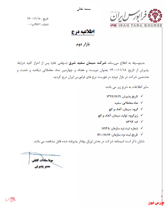 درج نماد معاملاتی درج نماد معاملاتی