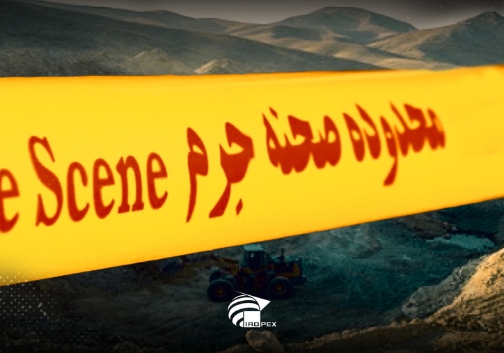 معادن کوچک‌مقیاس قربانی عدم واردات ماشین‌آلات