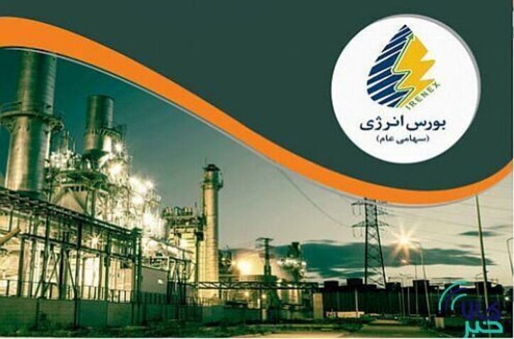 عرضه ۱۳۰ هزار تن نفتا در بورس انرژی