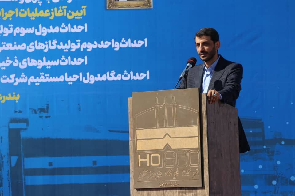 محرومیتزدایی و اشتغالزایی اهداف فولاد مبارکه در مسیر توسعه هرمزگان است محرومیتزدایی و اشتغالزایی اهداف فولاد مبارکه در مسیر توسعه هرمزگان است