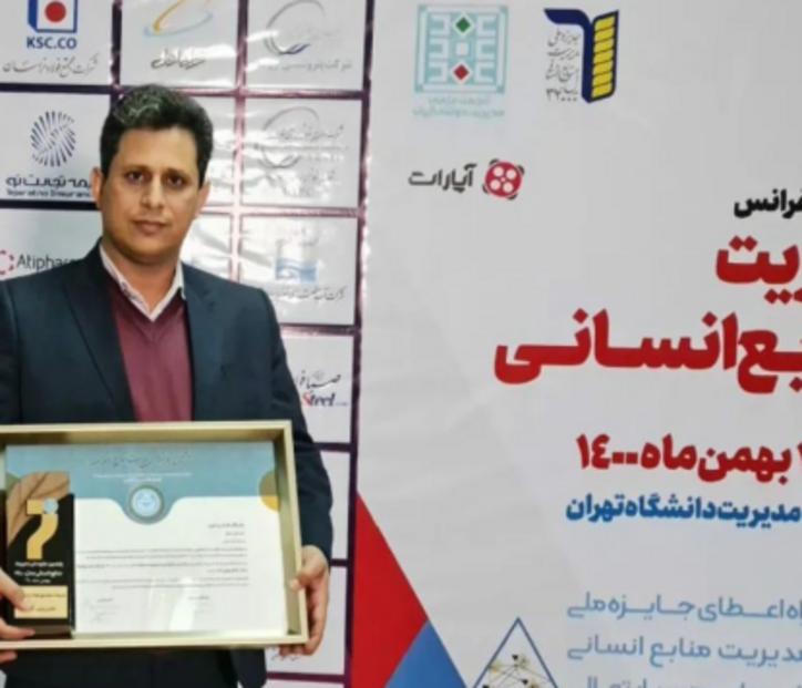 موفقیت دوباره فولاد خراسان در ارزیابی «جایزه منابع انسانی» ایران