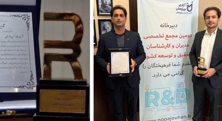 تقدیر از فولاد اکسین در دومین مجمع و نخستین جشنواره تخصصی مدیران تحقیق و توسعه کشور