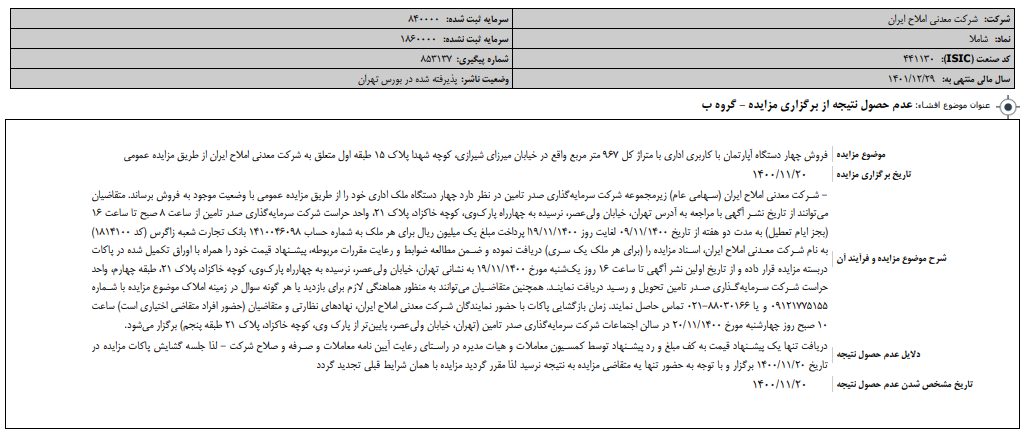 دوباره برگزار کنید! دوباره برگزار کنید!