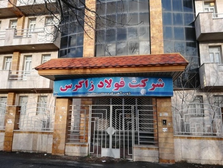 درخواست کارگران فولاد قروه برای بازگشایی کارخانه