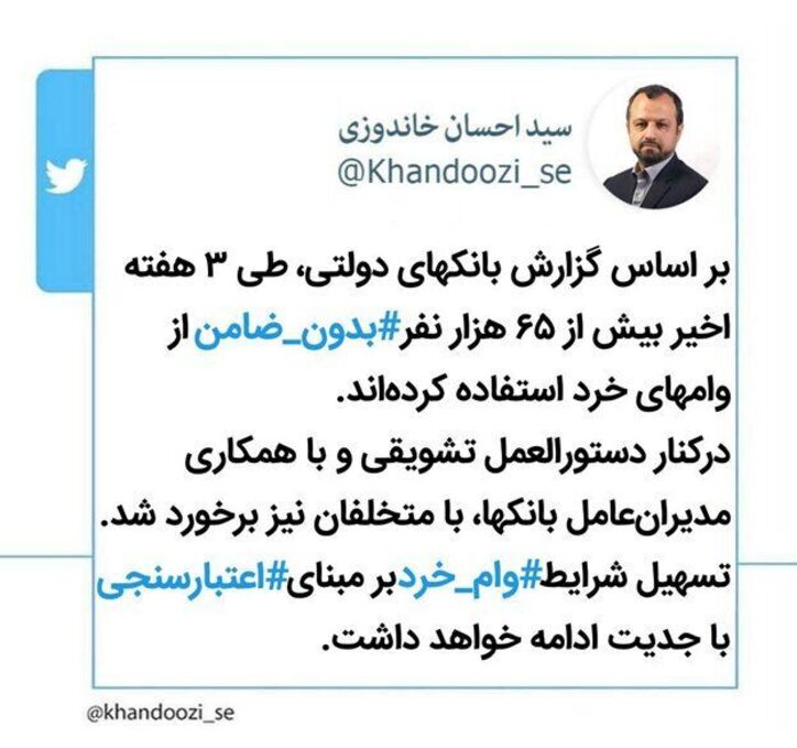 ۶۵ هزار نفر وام بدون ضامن گرفتند/ برخورد جدی با بانک‌های متخلف
