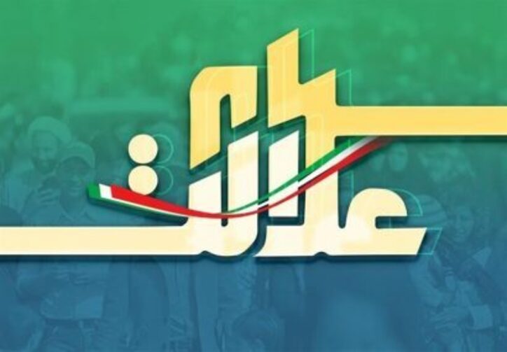 نحوه درج شماره شبای بانکی برای دریافت سود سهام عدالت اعلام شد