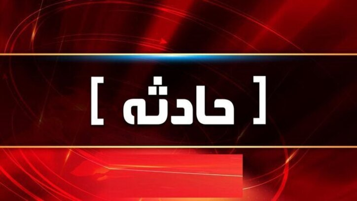 ریزش معدن در هفتکل/ نجات ۲ مصدوم