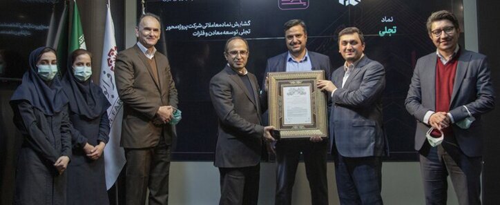 «تجلی» کشف قیمت شد