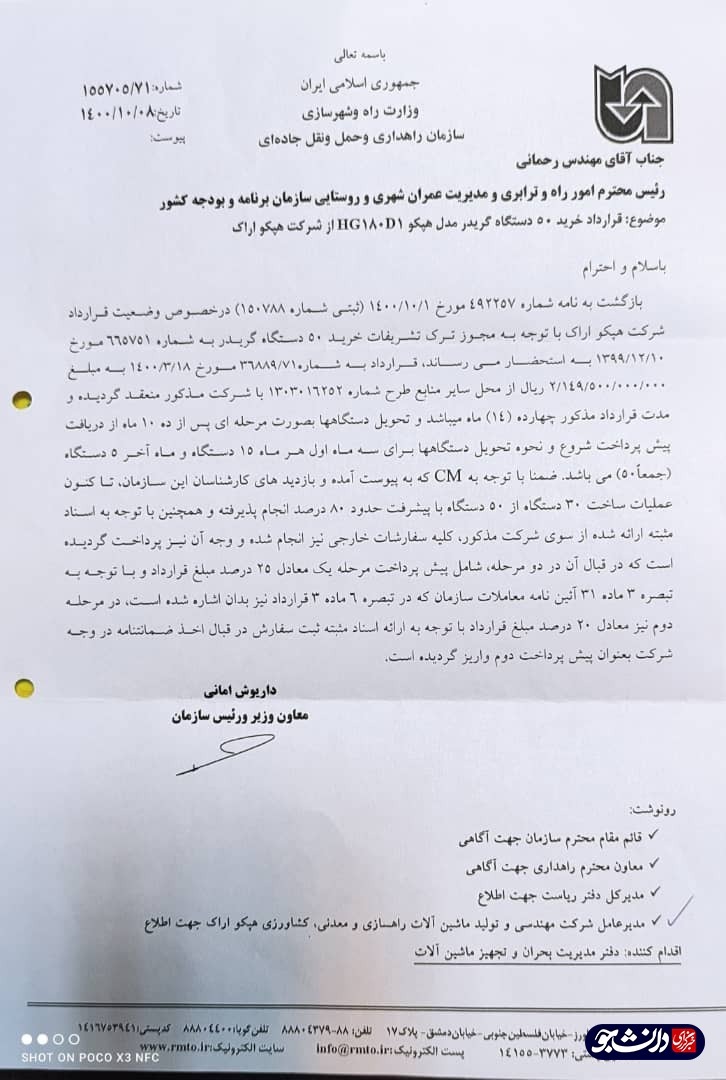 دست مافیای واردات خودرو&zwnj;های معدنی پشت پرده نیست؛ رو بازی می&zwnj;کنند / اخبار کذب به وعده&zwnj;های پوچ درباره هپکو اضافه شد