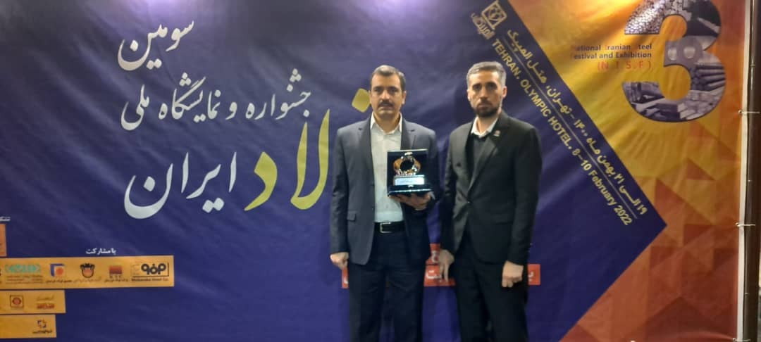 انتخاب شرکت میدکو ساخت به عنوان تأمین کننده برتر زنجیره آهن و فولاد ایران انتخاب شرکت میدکو ساخت به عنوان تأمین کننده برتر زنجیره آهن و فولاد ایران