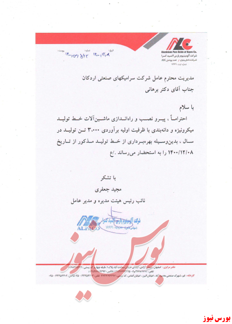 بهره برداری زیرمجموعه بهره برداری زیرمجموعه