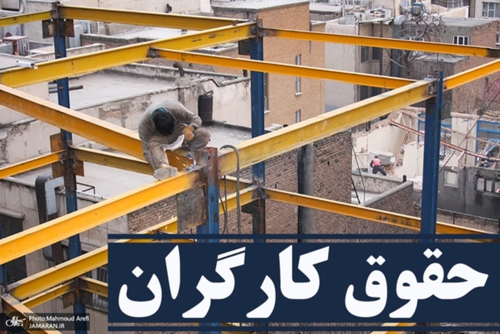 اعتراض رییس فراکسیون کارگری مجلس به تصمیم نمایندگان برای افزایش فقط ۱۰ درصدی حقوق کارگران دولت