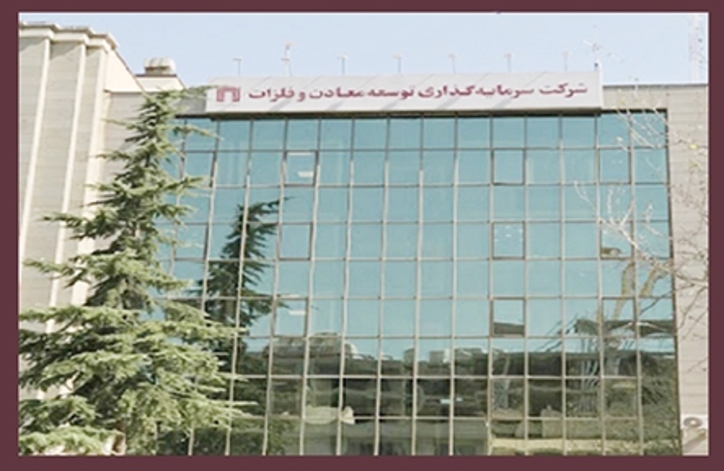 برنامه‌های جدید «ومعادن» برای استفاده از فرصت‌های جهانی
