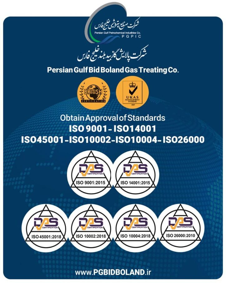 بیدبلند خلیج فارس موفق به کسب ۶ استاندارد مدیریتی از انگلستان شد