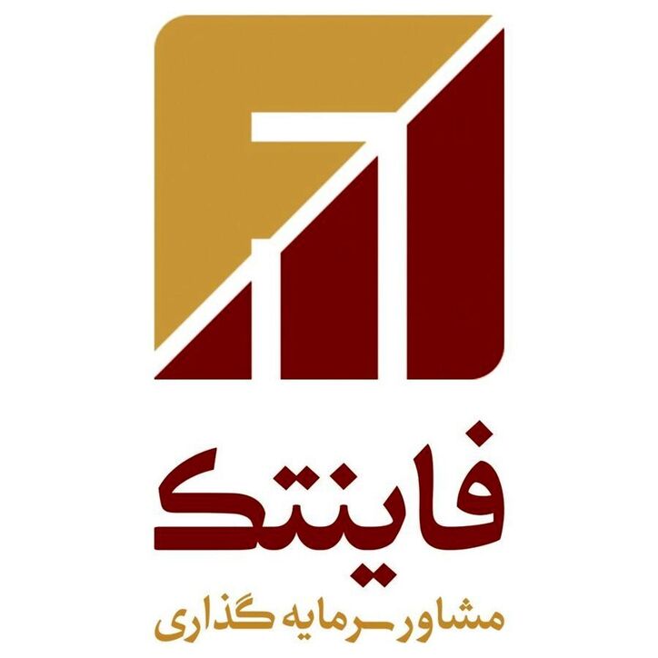 پرتفوی پیشنهادی شرکت فاینتک برای سرمایه گذاری در بورس