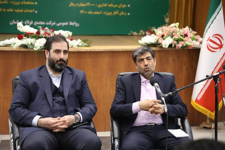 نشست صمیمانه مدیر عامل «صندوق بیمه اجتماعی کشاورزان، روستاییان و عشایر» با مدیرعامل، هیات مدیره و مدیران ارشد مجتمع فولاد خراسان
