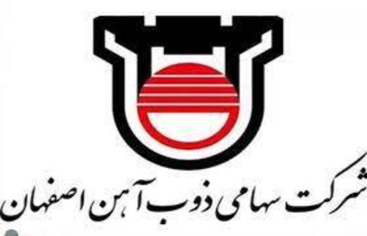 تولید چدن مذاب در ذوب‌آهن اصفهان افزایش یافت