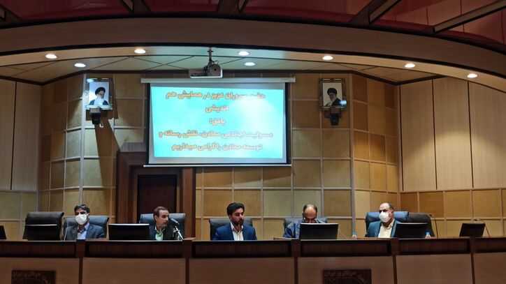 همایش مسوولیت‌های اجتماعی معادن و نقش رسانه در بافق