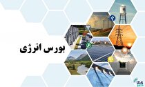 عرضه بیش از ۴ هزار تن میعانات گاز در بورس انرژی