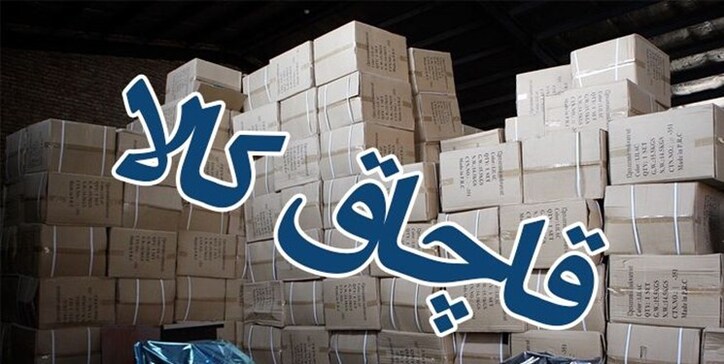 دستور ۹ بندی رئیس جمهور برای مقابله با قاچاق/ اقدامات اموال تملیکی ادامه یابد