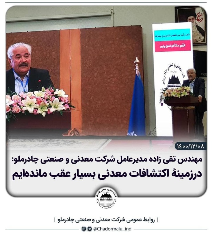 درزمینهٔ اکتشافات معدنی بسیار عقب مانده‌ایم