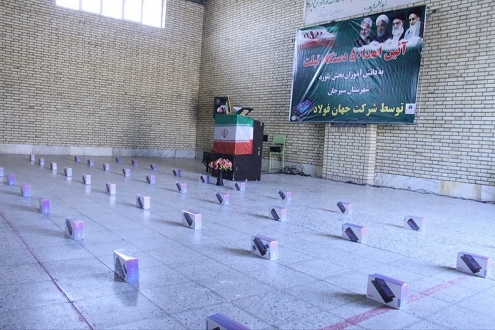 اهدای ۵۰ دستگاه تبلت به دانش آموزان بخش بلورد توسط شرکت جهان فولاد سیرجان
