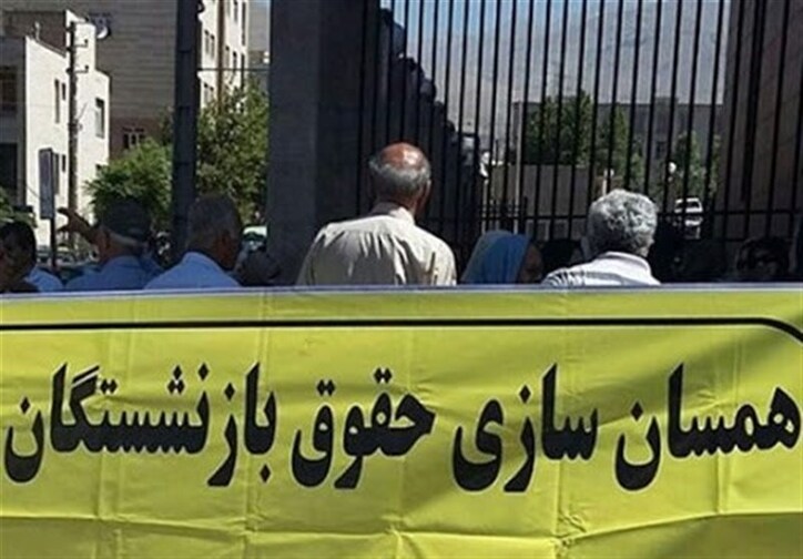 احکام جدید بازنشستگان تأمین اجتماعی صادر شد