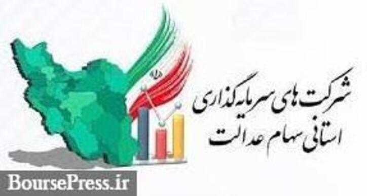 برگزاری مجامع شرکت‌های سرمایه‌گذاری به نحو فعلی غیرقانونی است