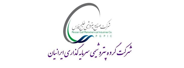 اعلام نتایج فروش حق تقدم‌های استفاده نشده «پترول»